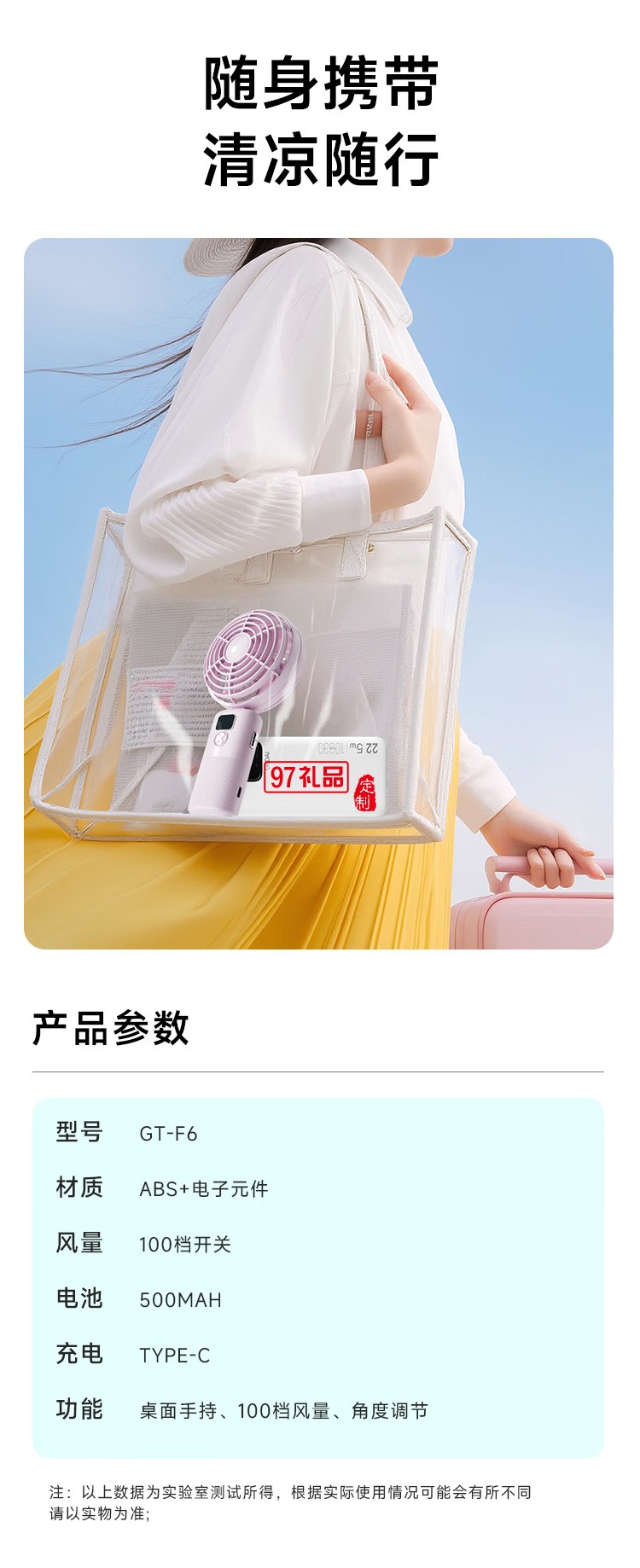 創(chuàng)意便捷手持桌面角度自由調(diào)節(jié)多檔可調(diào)小風(fēng)扇 GT-F6 500mAh