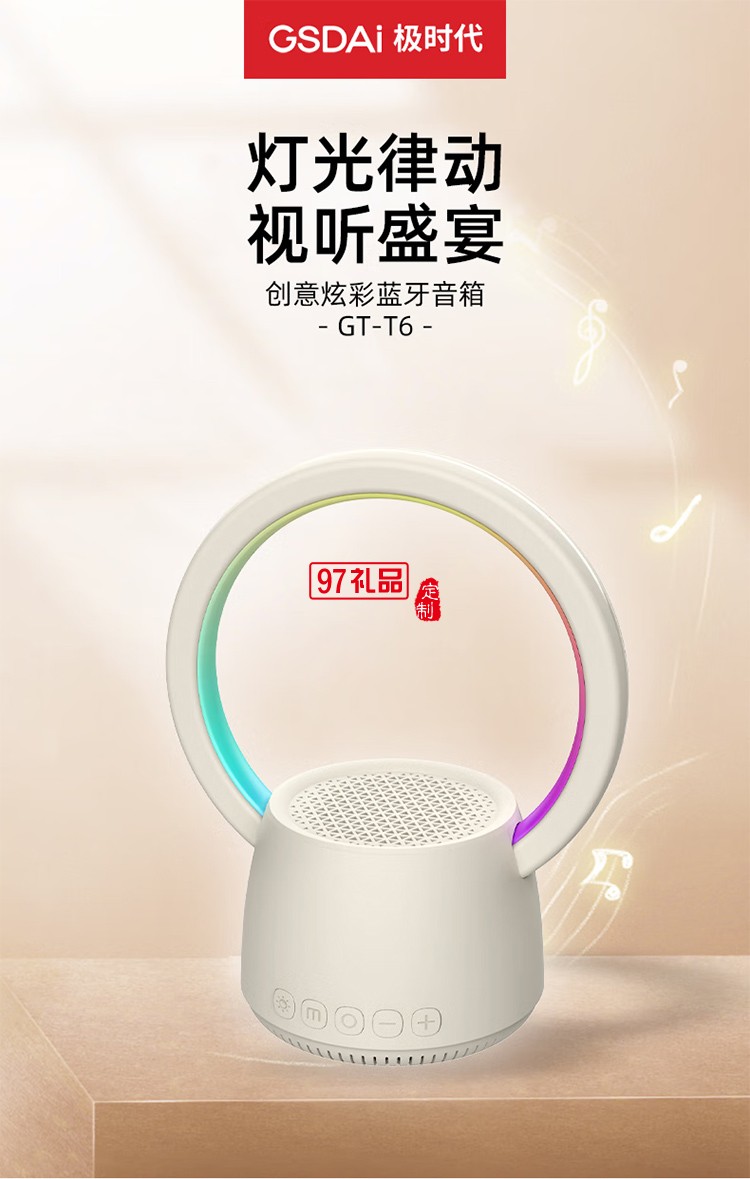  K歌藍(lán)牙音箱 好看又好聽 HIFI音質(zhì) 多彩燈效、靈動(dòng)視覺盛宴 