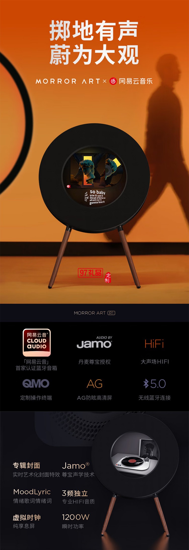 R1懸浮歌詞唱片音響家用智能藍(lán)牙音箱動(dòng)態(tài)情緒音箱HIFI音質(zhì) 智能家居