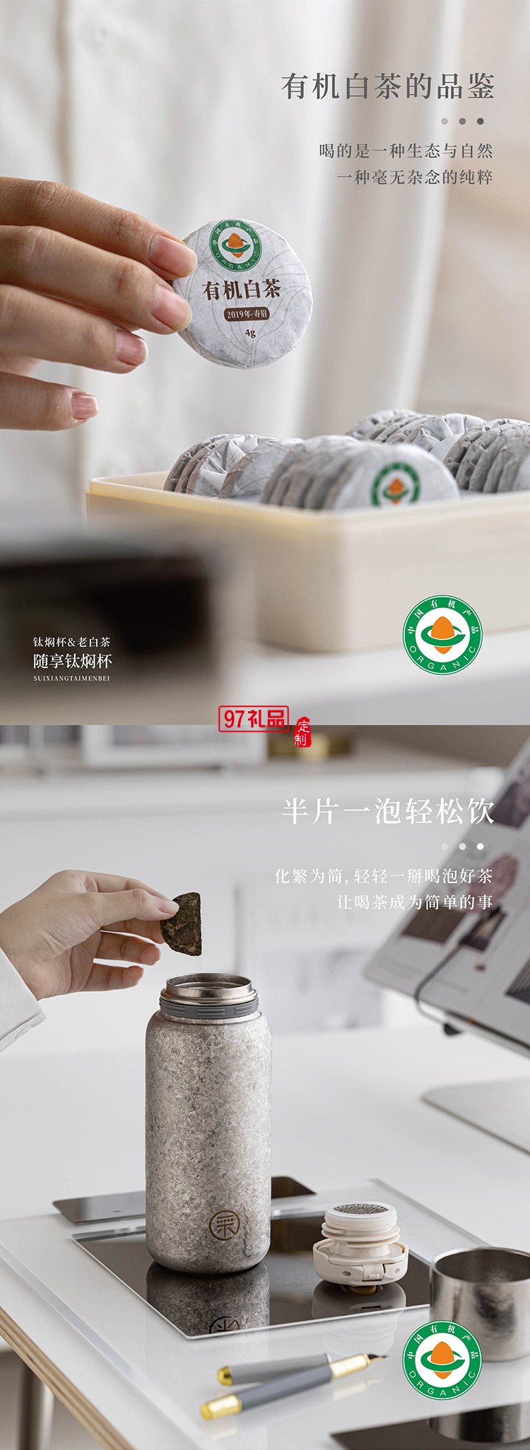 隨享鈦悶杯茶葉套裝商務(wù)禮贈(zèng)