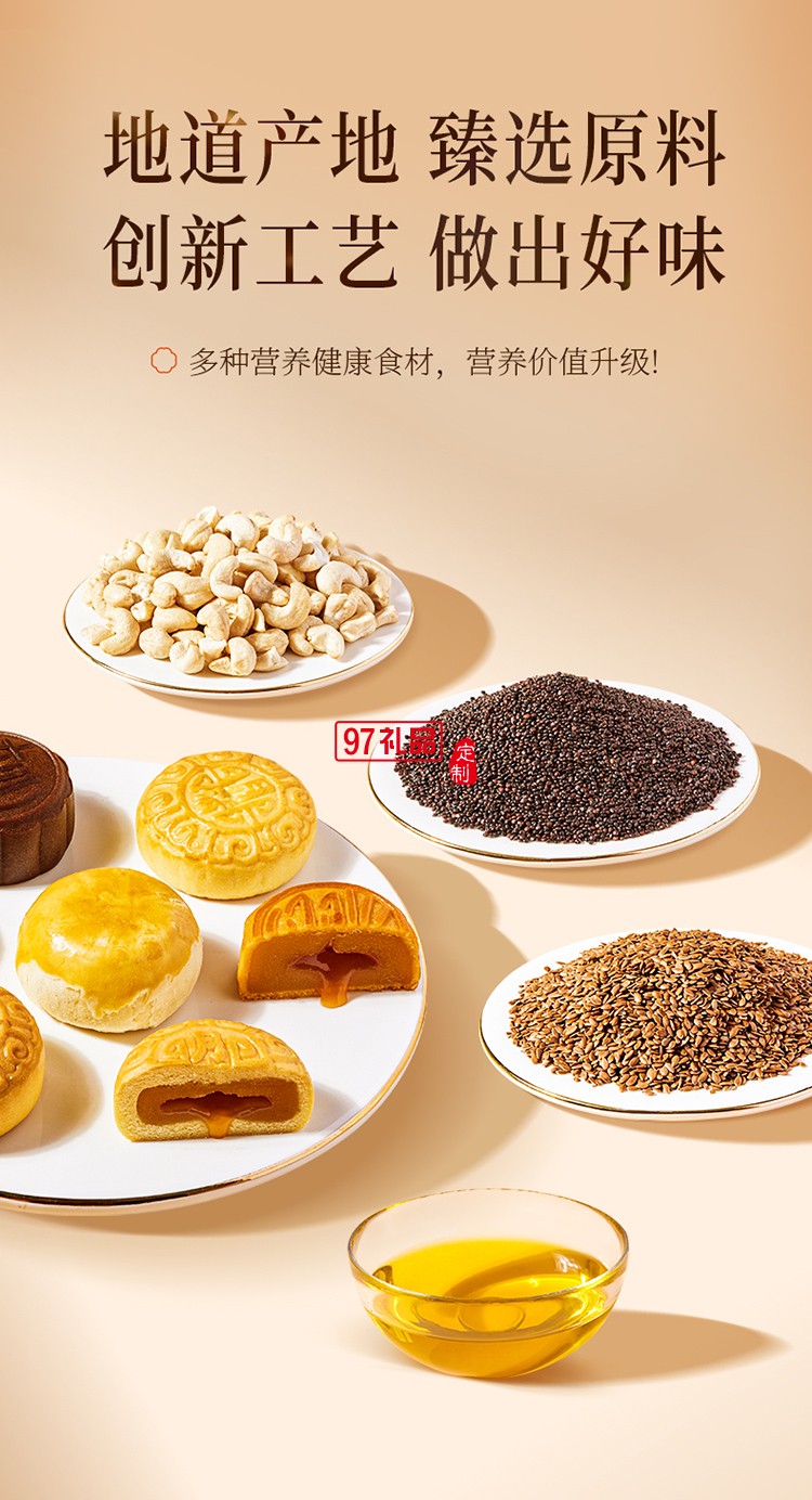 鮮品屋新式健康月餅套裝