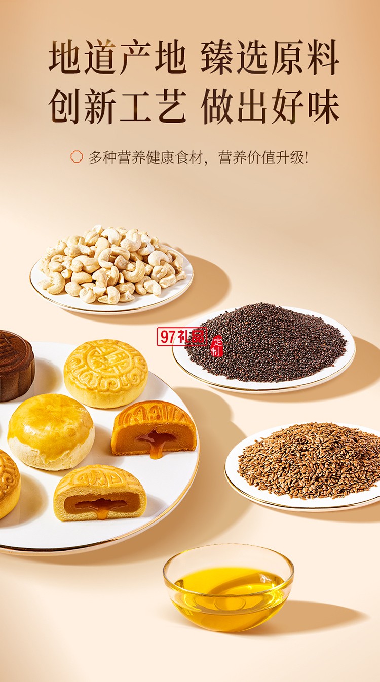 鮮品臻味新式健康月餅套裝