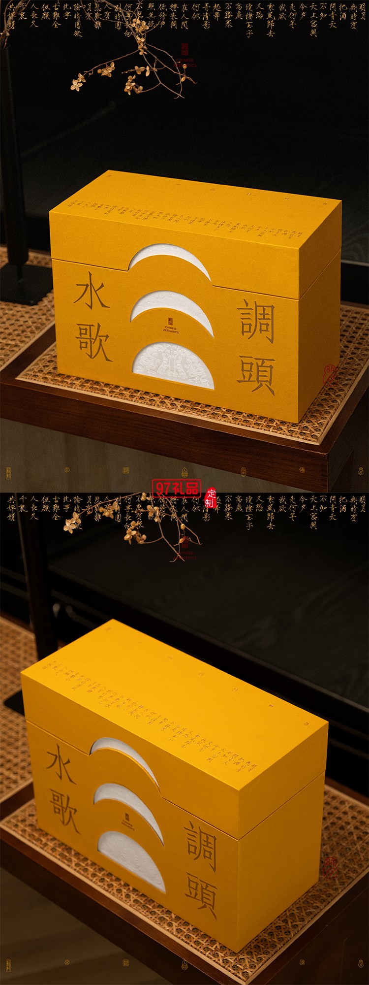 水調(diào)歌頭月餅禮盒套裝商務(wù)禮贈(zèng)