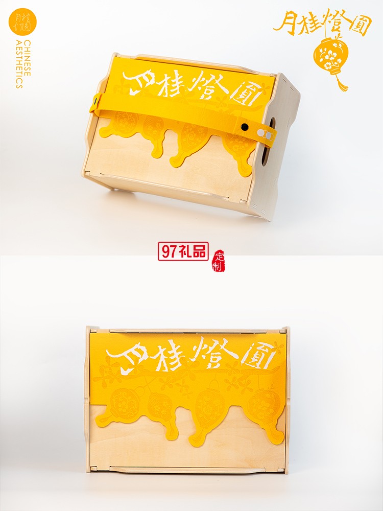 月桂燈圓巧榫木盒月餅禮盒套裝