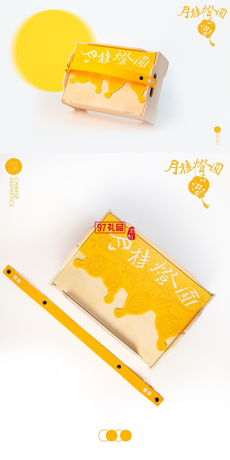 月桂燈圓巧榫木盒月餅禮盒套裝