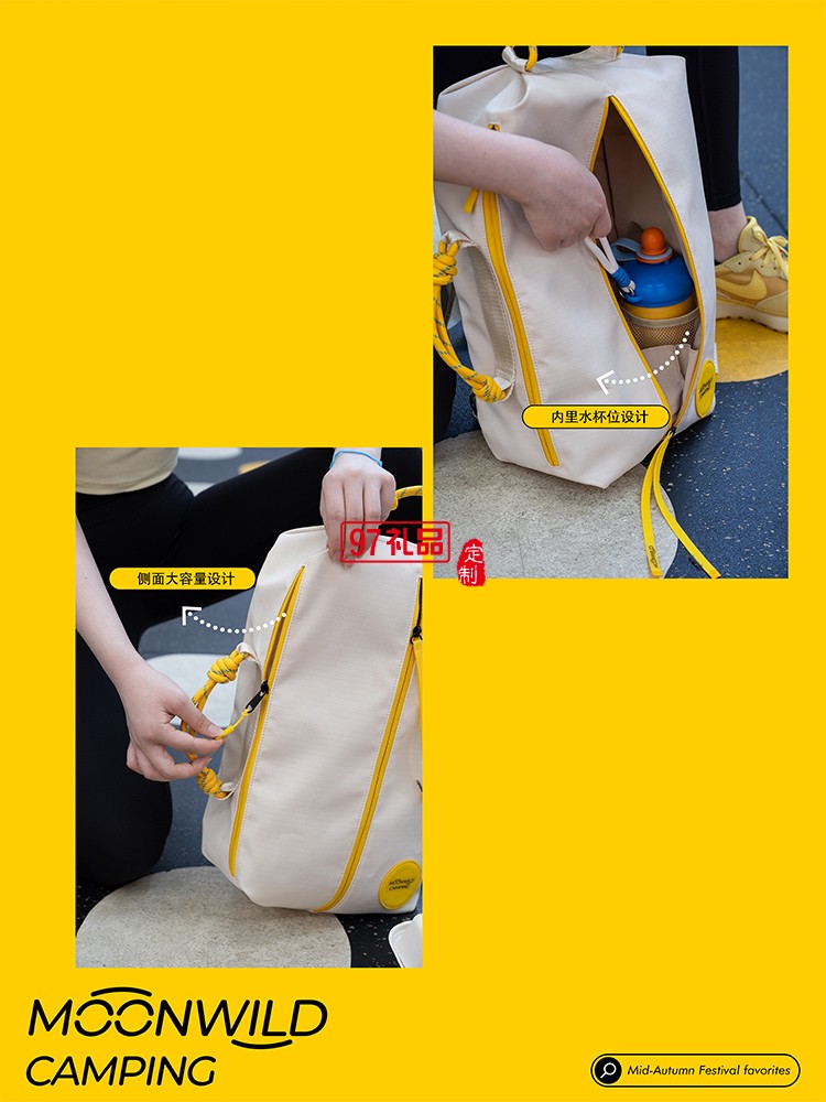 特色月野拾秋月餅運(yùn)動(dòng)套裝