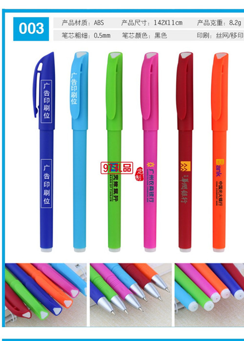 定制廣告筆的宣傳效果怎么樣